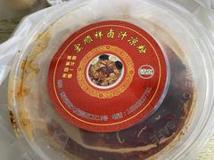 -清真·宏顺祥卤汁凉粉(大皮院店)