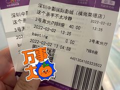 -中影国际影城(CINITY LED横岗店)