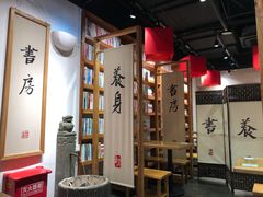 大堂-和府捞面(EAC店)
