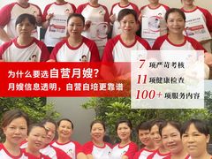 -葱妈母婴医护月嫂中心(浦东店)