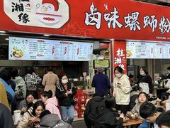 -桂湘缘卤味螺蛳粉