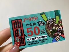 -曲曲辣凉茶火锅(和田二街店)