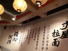 -寸屋拉面(凯德晶萃店)