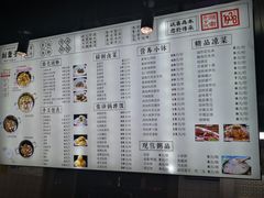 菜单-津市刘聋子粉馆岳阳总店