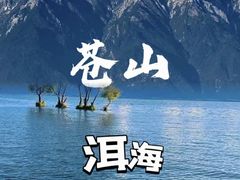 -大理洱海