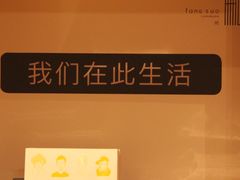 -方所(华润万象城店)