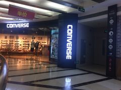 -CONVERSE匡威(正佳广场店)