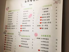 菜单-白日梦奶茶