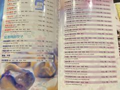 菜单-宝源饺子(麦子店街店)