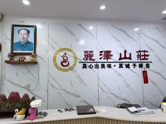 -丽泽山庄·生态怀柔菜·虹鳟鱼(红螺寺店)