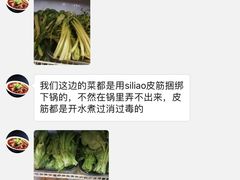 -金张掖麻辣烫(凤城一路店)
