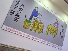-孙浩特色牛杂面板面(华捷道店)