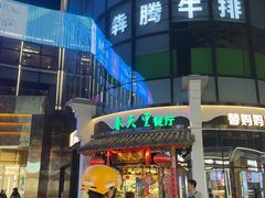-春天里餐厅(西田城店)