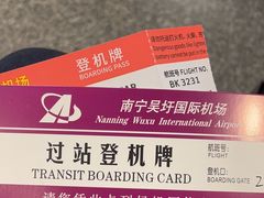 -南宁吴圩国际机场-T2航站楼