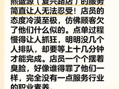 -熙盛源(复兴路店)