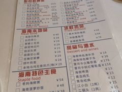 -琼大师东方烤乳猪(亚特兰蒂斯店)