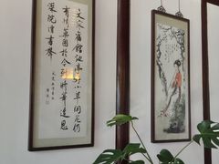 -艺圃