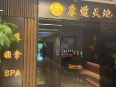-康道天地(达邦协作广场店)