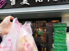 门面-吉美诺烘焙(公园北路店)