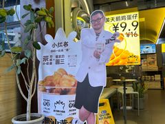 -茶力的小怪兽(梅林卓悦汇店)