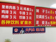-二七友名焖子铺