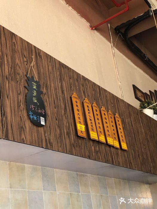 艾米私房馄饨门面图片