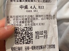 -哥老官重庆美蛙鱼头(宝山龙湖店)