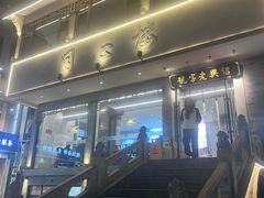 -同心楼(解放北路店)