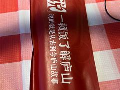 -望庐说·本地菜馆