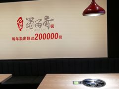 -蜀留香石锅鱼(六顺街店)