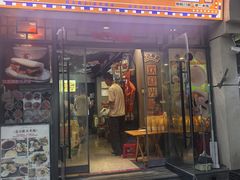 -湛记蘸水米线(粉巷店)