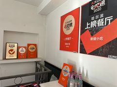 -新健小吃(承德街店)
