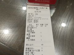 账单-裕兴记•蟹黄面馆(人民广场店)