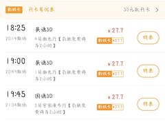 -中影国际影城(百联店)