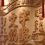 大北京不养闲牛🐮断奶勿入