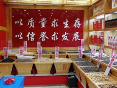-薛记炒货(文化东店)