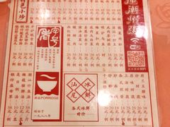 -深运潮州粥(东门店)