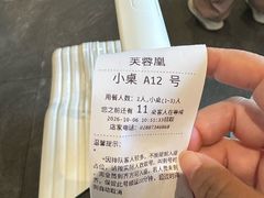 -芙蓉凰花园酒楼