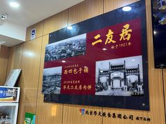 -华天二友居肉饼(宫门口店)