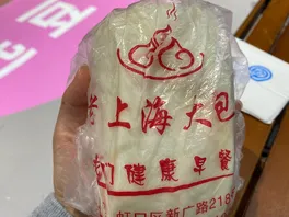 大**