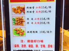 菜单-傅强排骨(成都总店)