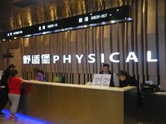 -舒适堡(宝地广场店)