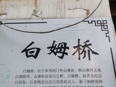 -山塘街