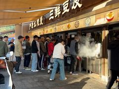 -严老幺烧麦(前进四路店)
