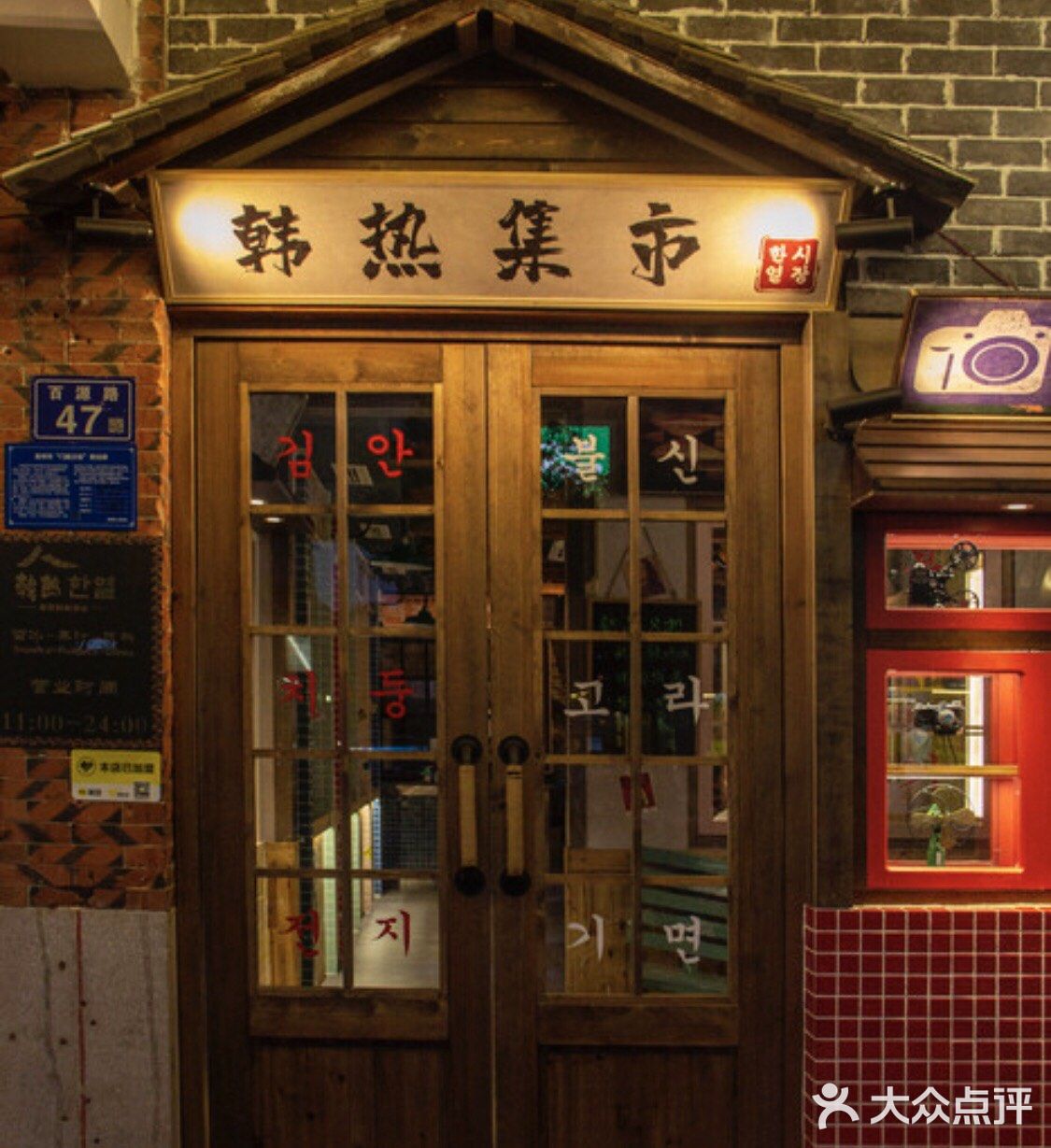 泉州探店·韩热集市·韩国料理