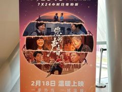 -和美电影艺术中心(万国城店)