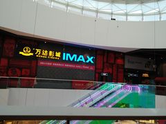 -万达影城(西铁营万达广场IMAX店)