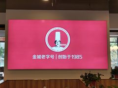 大堂-兰州陈记牛肉面 ·烧烤· 铜锅涮肉(万达店)