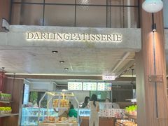 -嗒令甜品·主题融合料理餐厅(首座时代店)