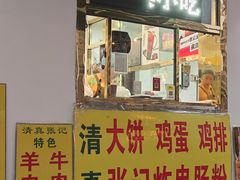 -张记炸串肠粉